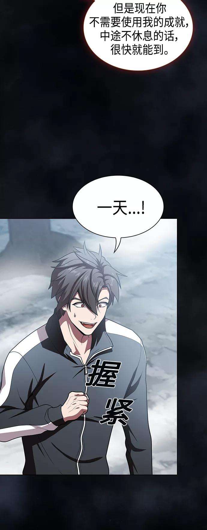 被塔诅咒的猎人97话