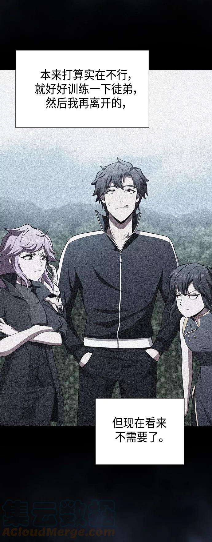 被塔诅咒的猎人97话