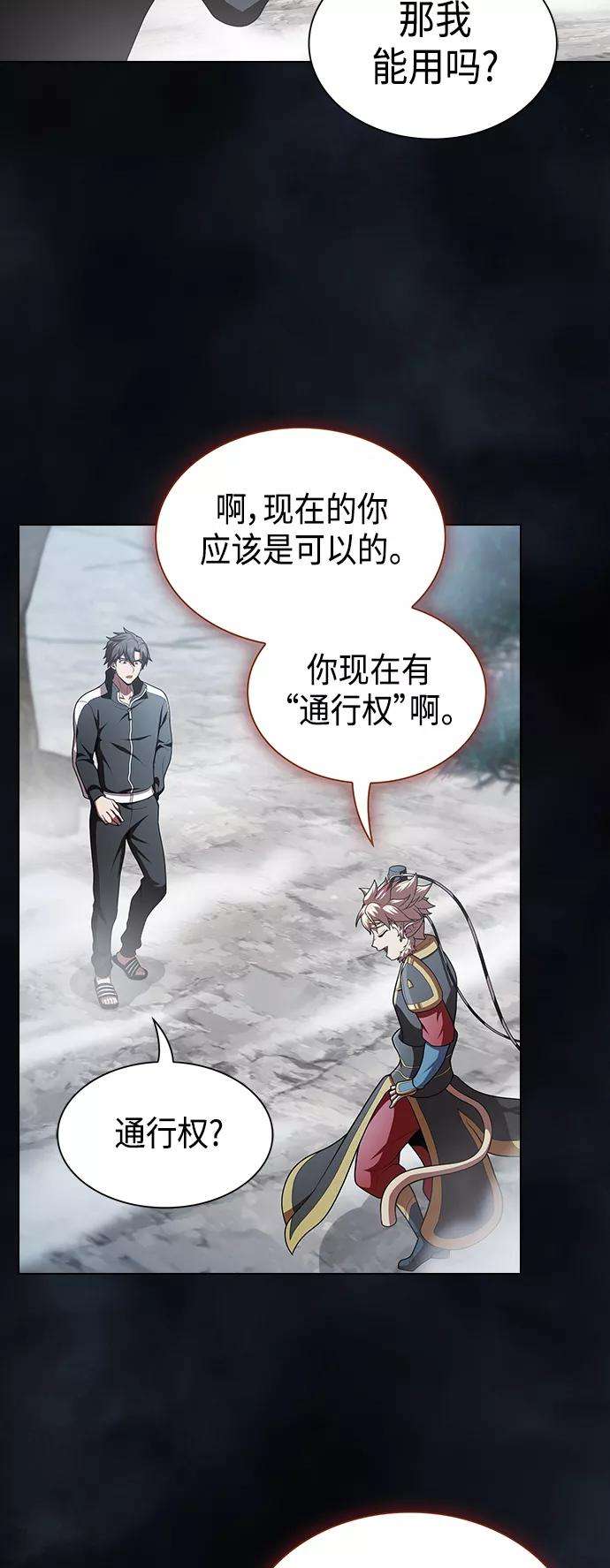 被塔诅咒的猎人97话