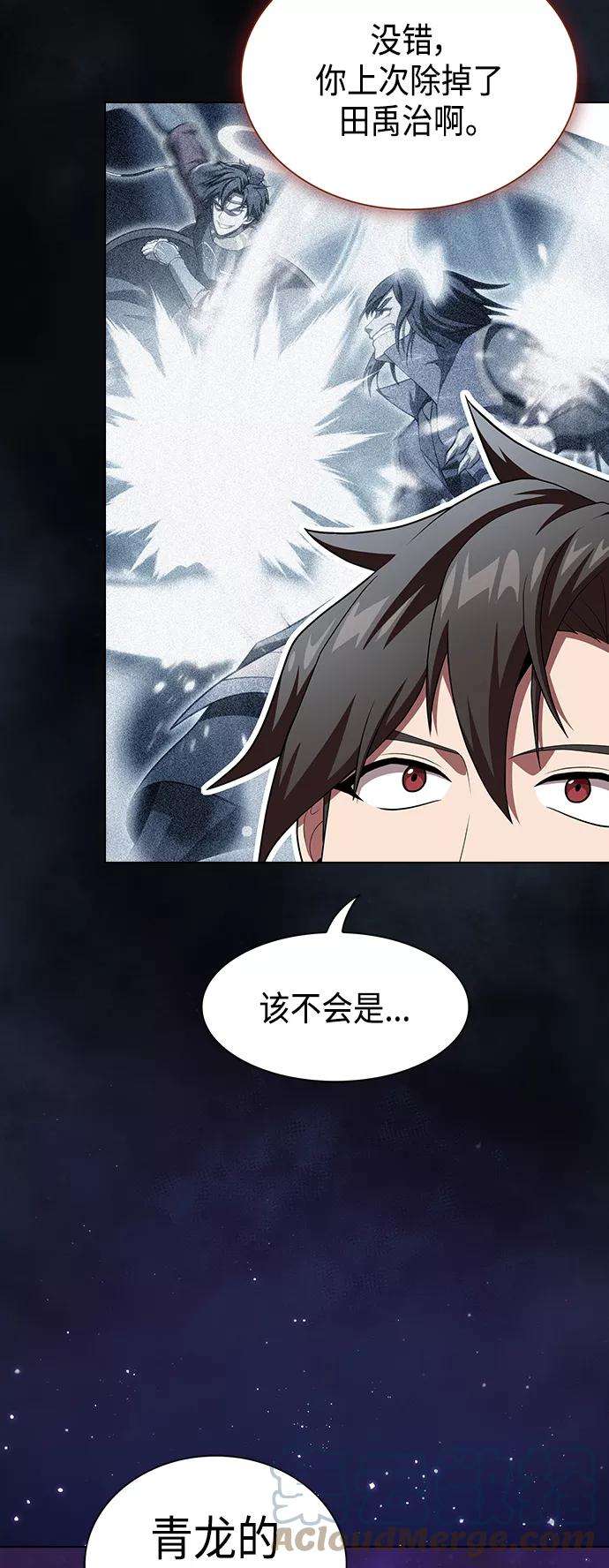 被塔诅咒的猎人97话