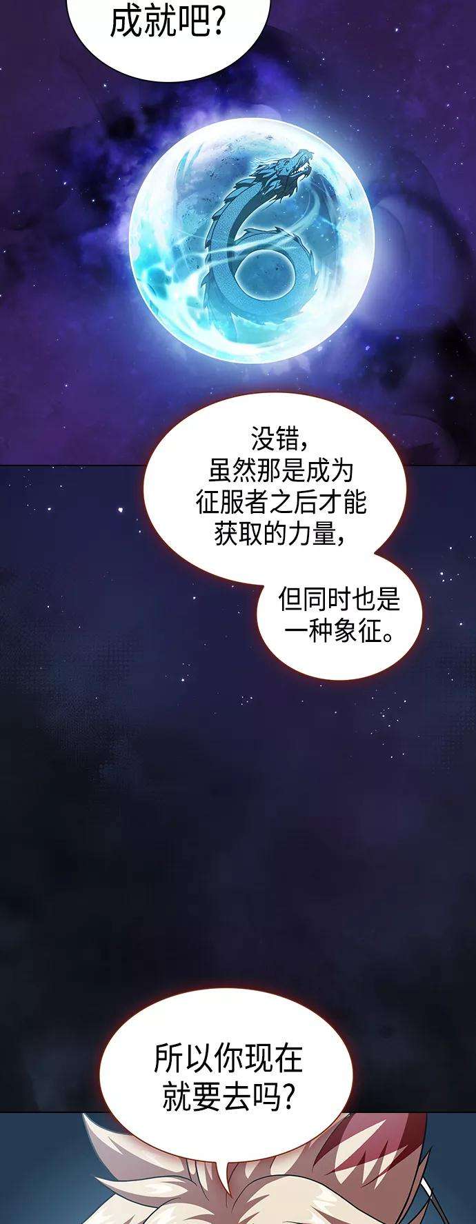 被塔诅咒的猎人97话