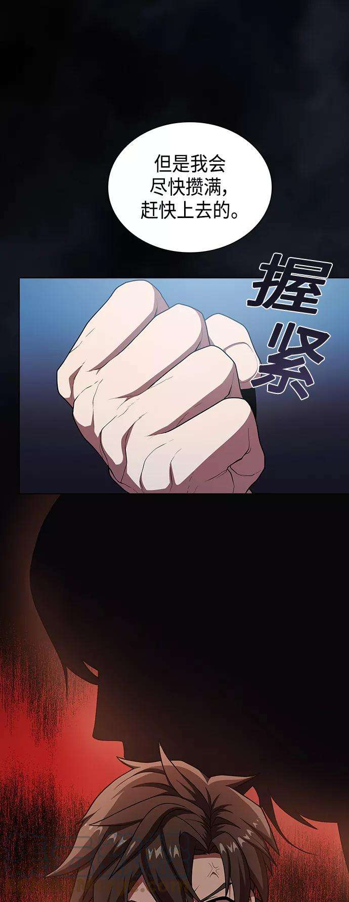 被塔诅咒的猎人97话