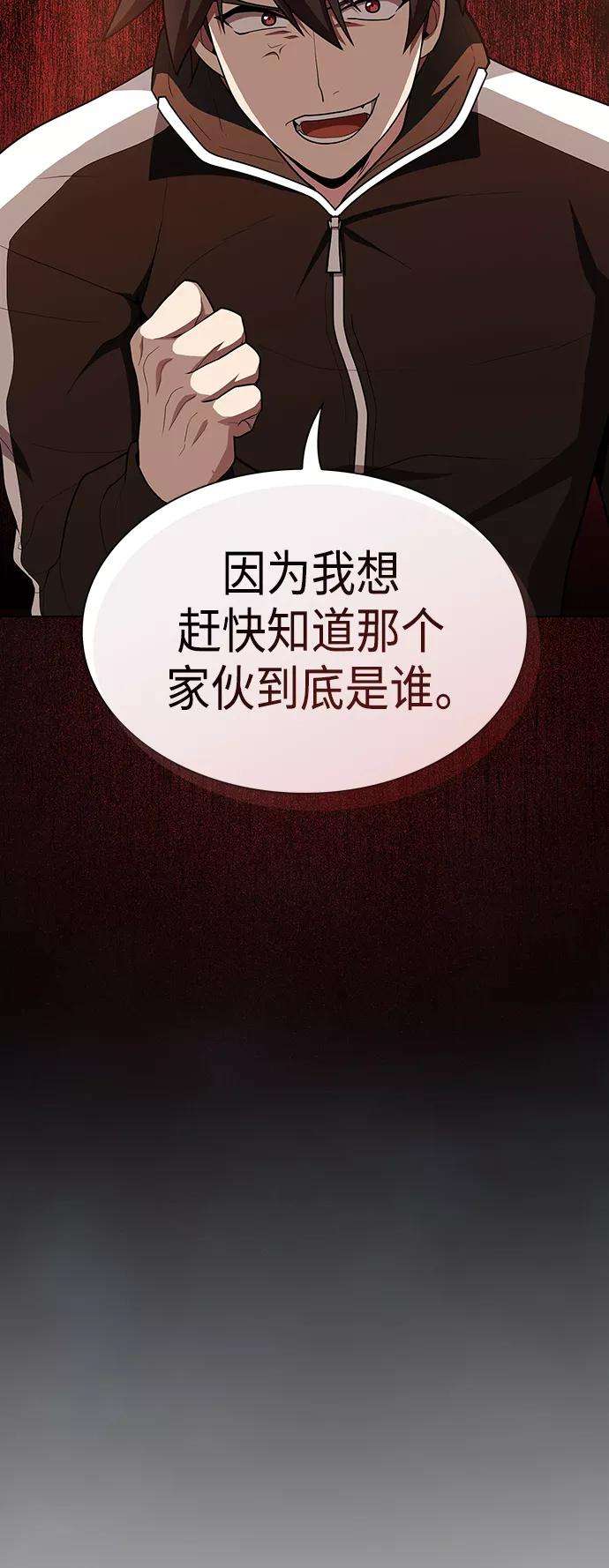 被塔诅咒的猎人97话