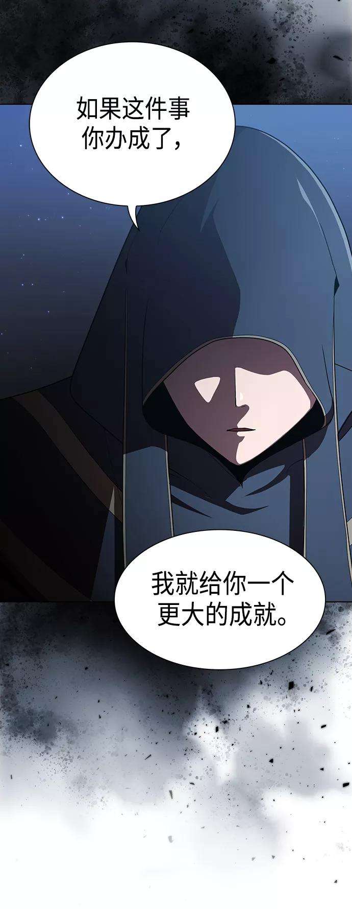 被塔诅咒的猎人97话