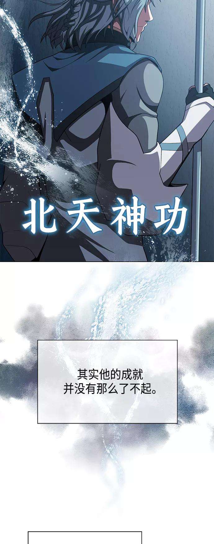 被塔诅咒的猎人97话