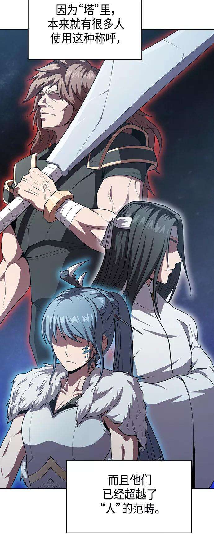 被塔诅咒的猎人97话