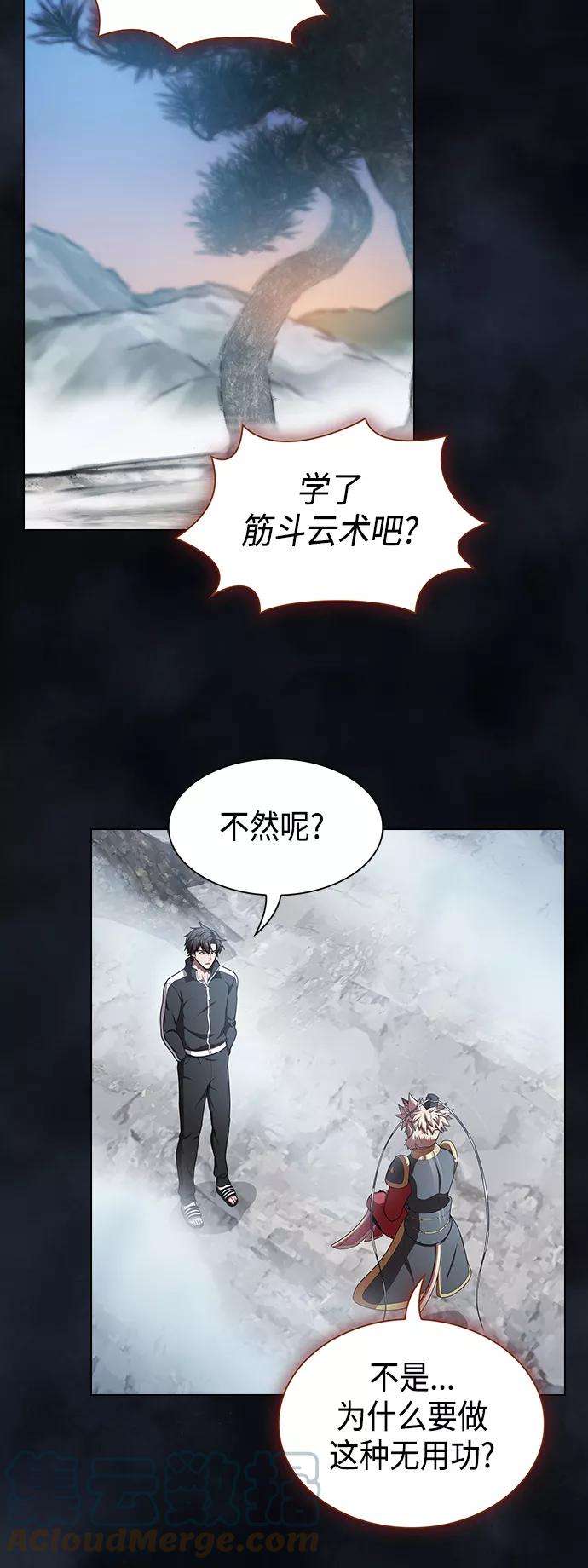 被塔诅咒的猎人97话