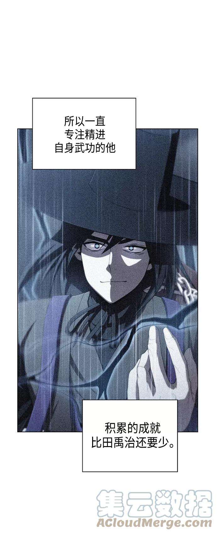 被塔诅咒的猎人97话