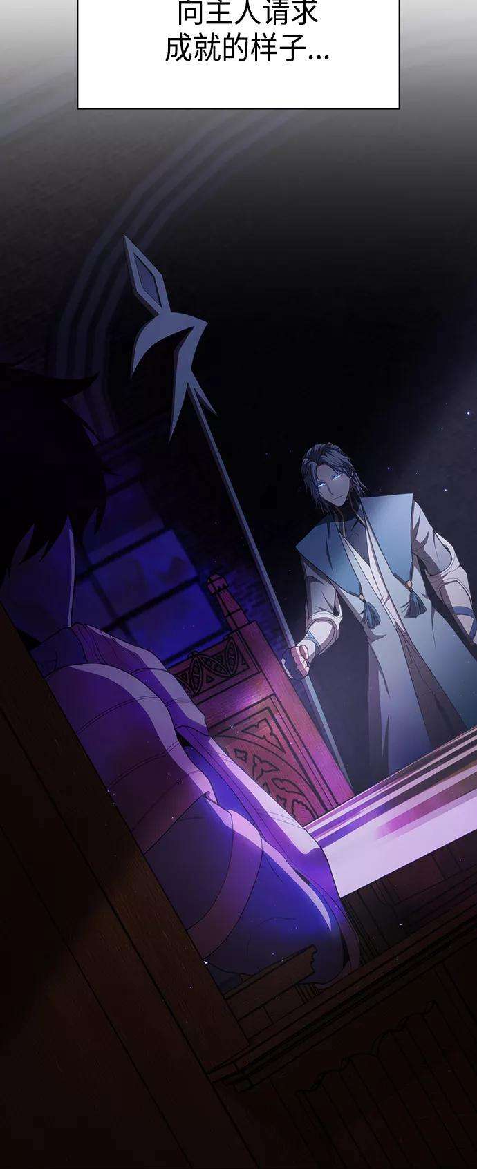 被塔诅咒的猎人97话