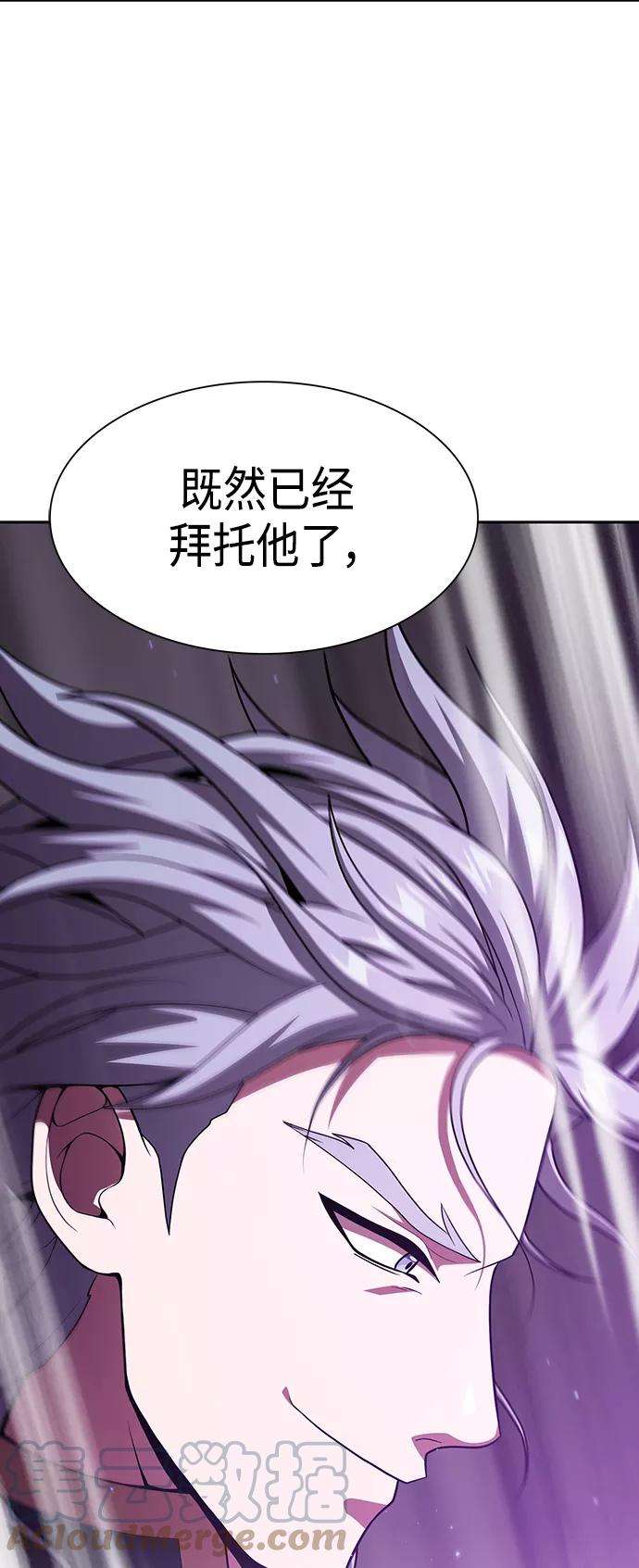 被塔诅咒的猎人97话