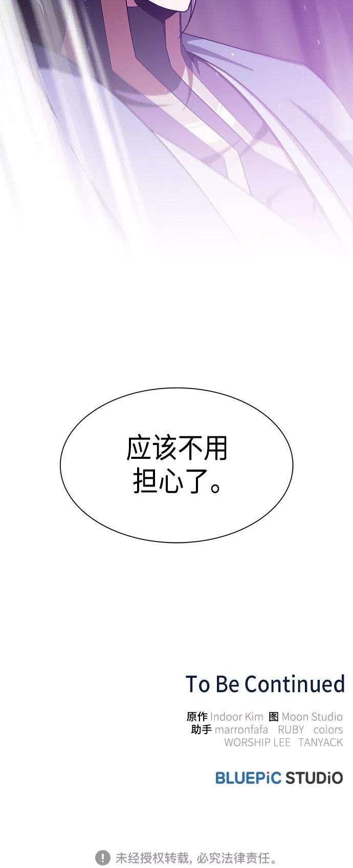 被塔诅咒的猎人97话