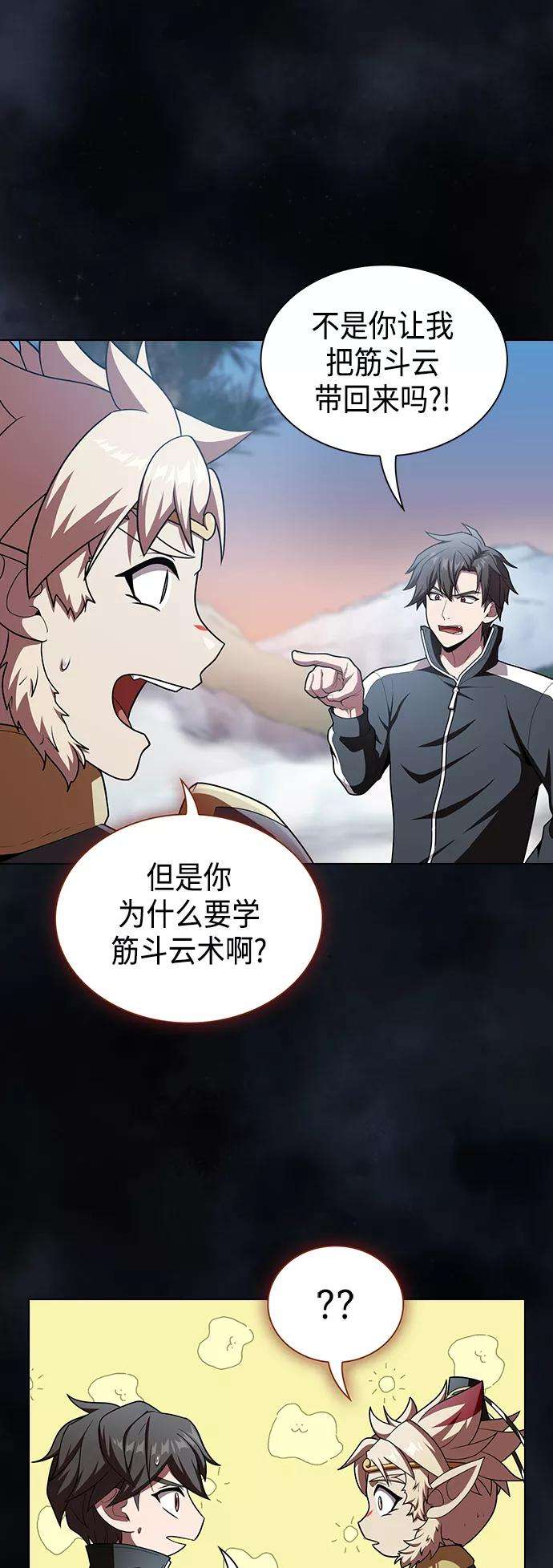 被塔诅咒的猎人97话