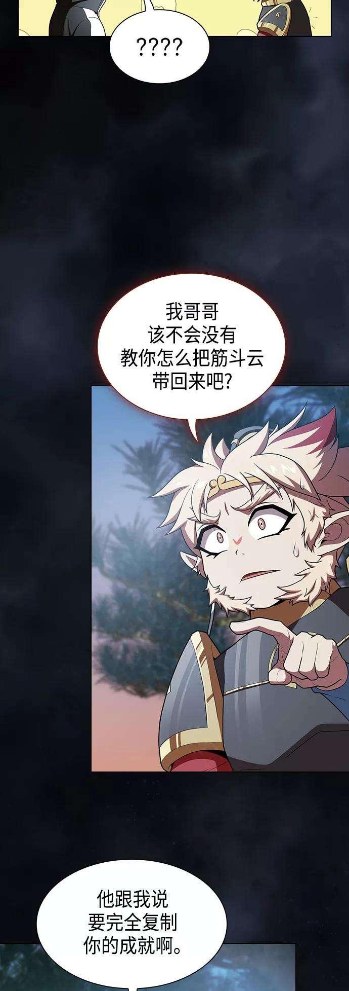 被塔诅咒的猎人97话