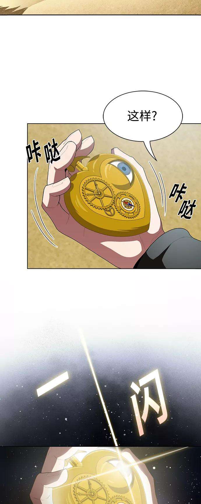 被塔诅咒的猎人98话