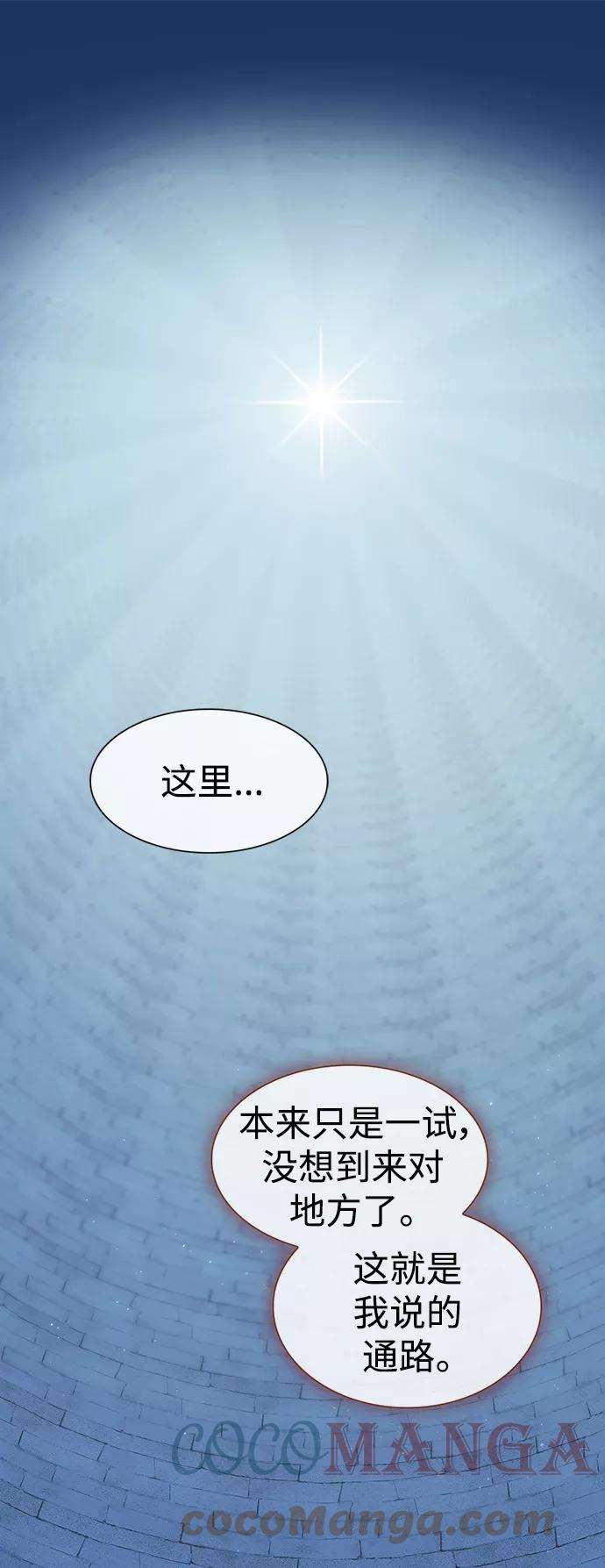 被塔诅咒的猎人98话