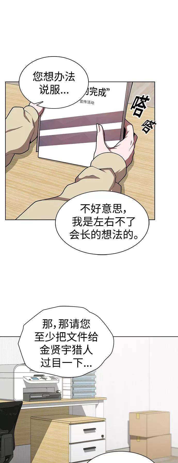 被塔诅咒的猎人98话