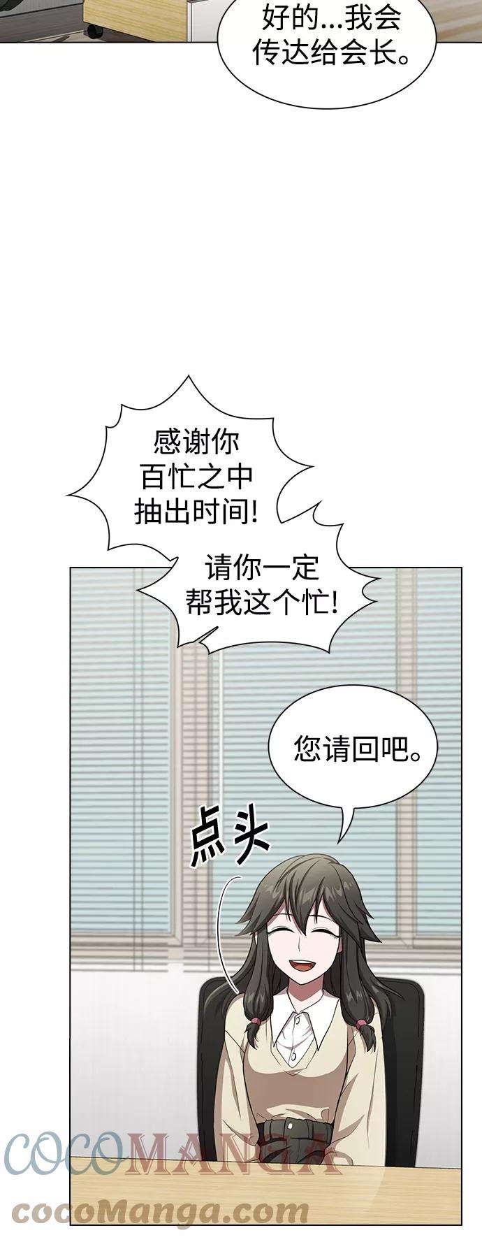被塔诅咒的猎人98话