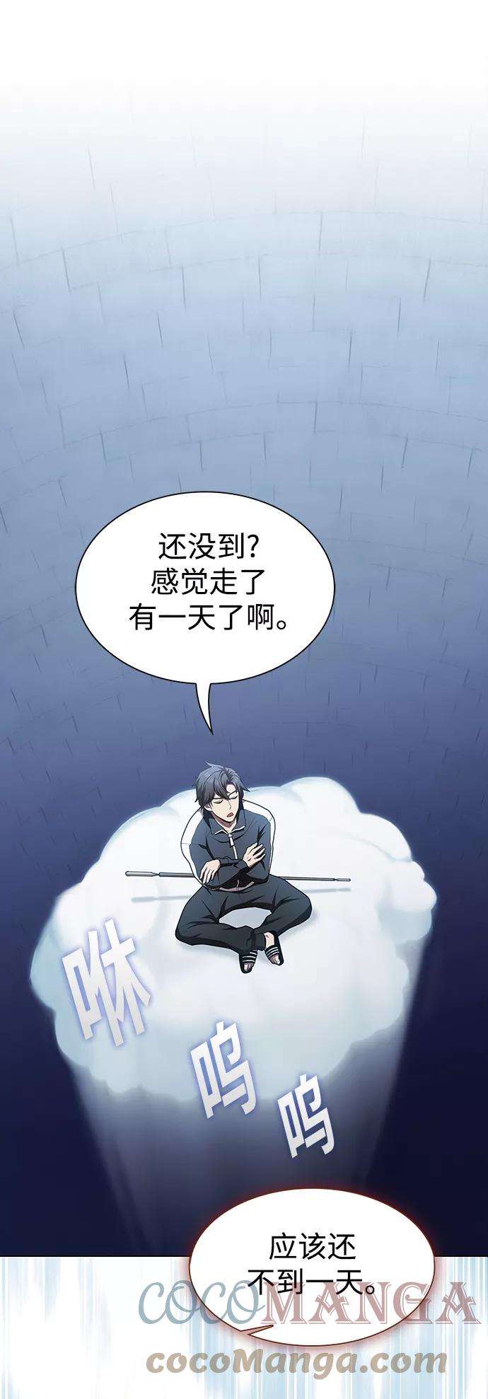 被塔诅咒的猎人98话