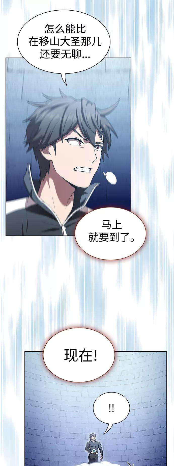 被塔诅咒的猎人98话
