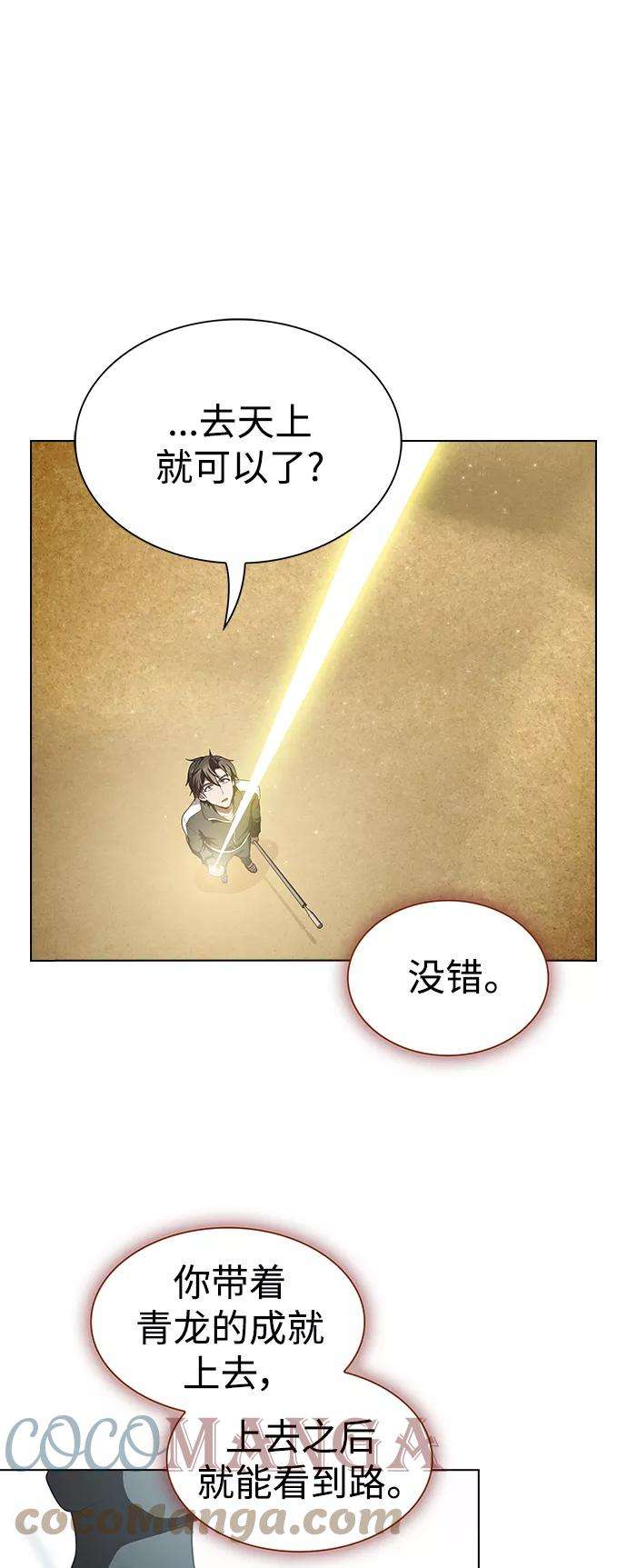 被塔诅咒的猎人98话