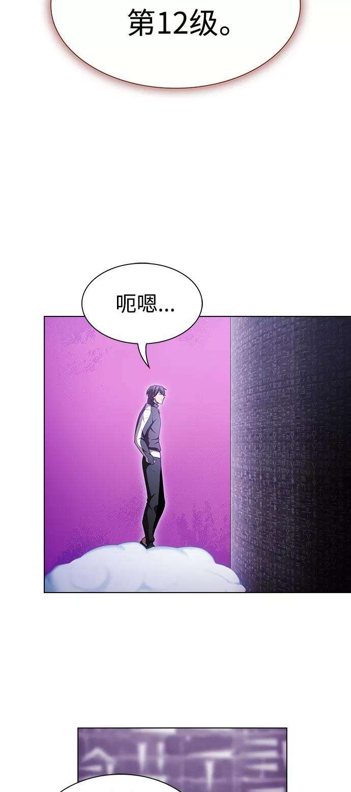 被塔诅咒的猎人98话