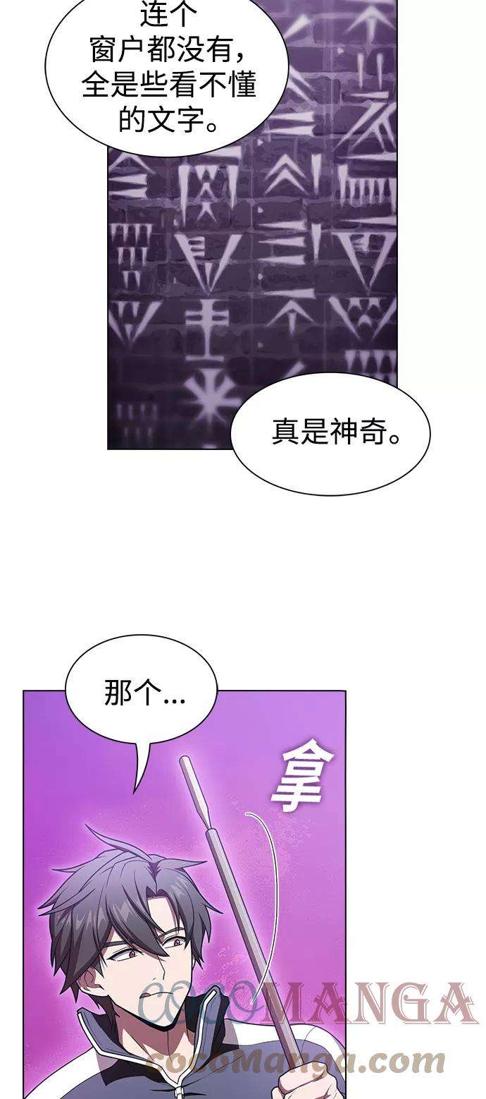 被塔诅咒的猎人98话