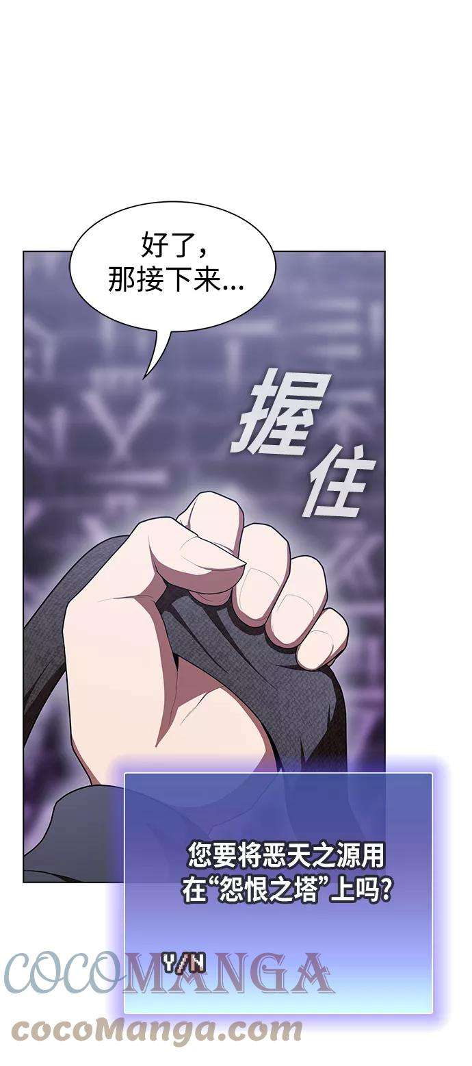 被塔诅咒的猎人98话