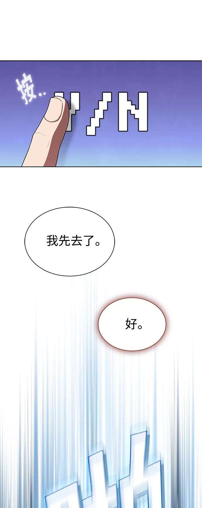 被塔诅咒的猎人98话