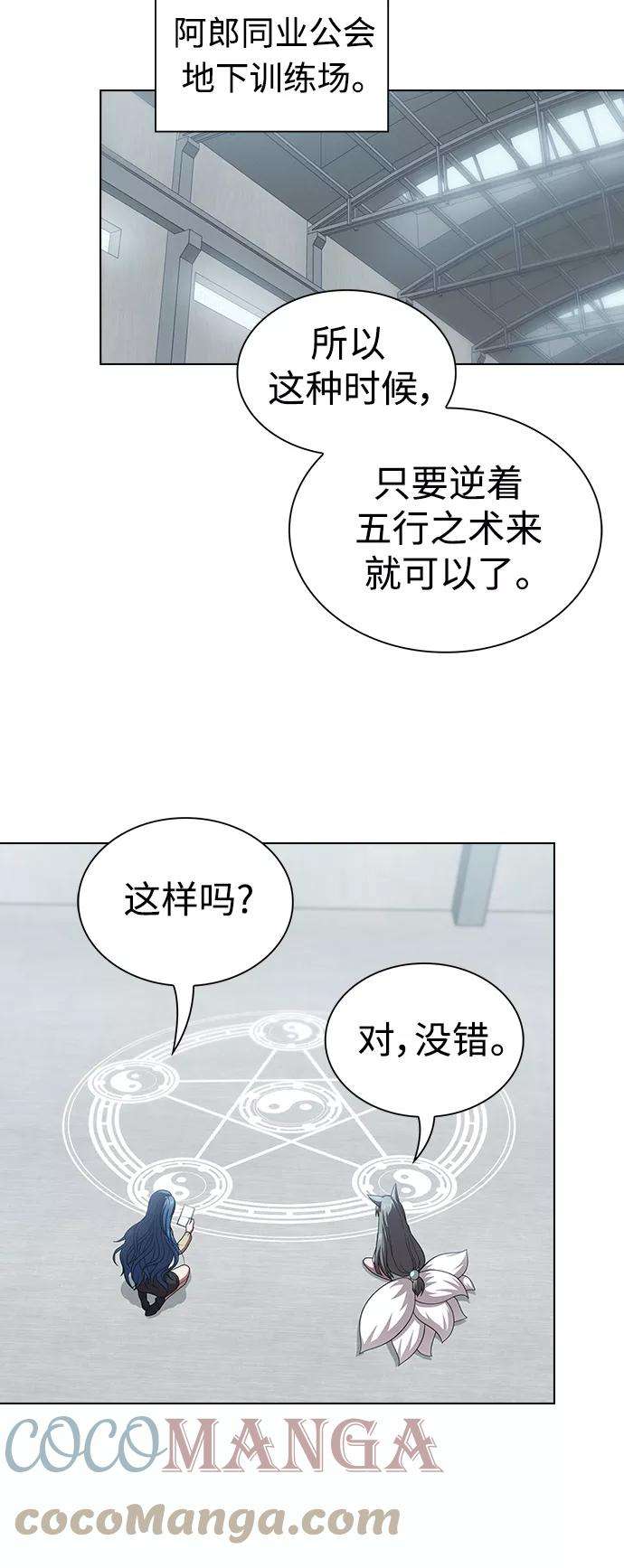被塔诅咒的猎人98话