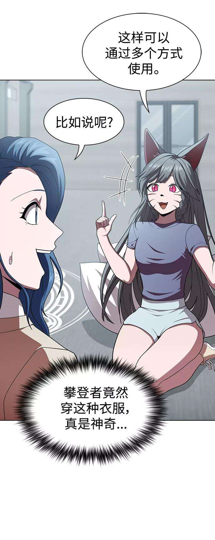 被塔诅咒的猎人98话