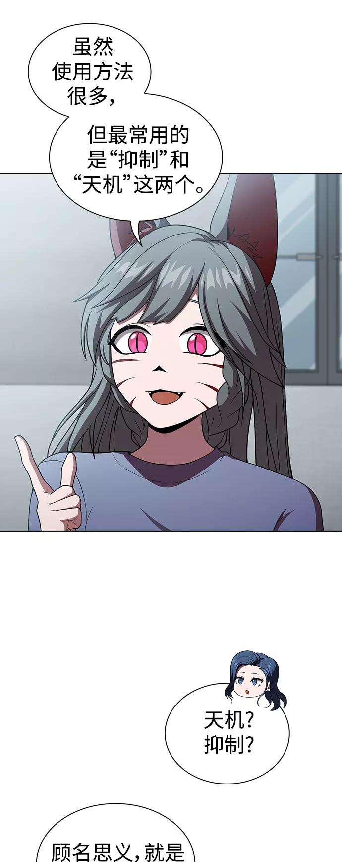 被塔诅咒的猎人98话