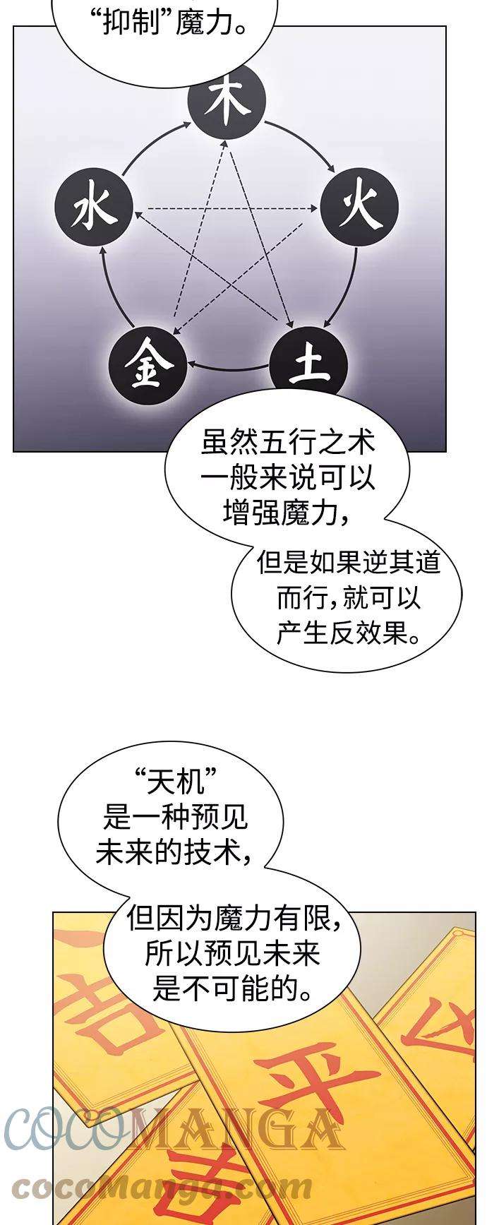被塔诅咒的猎人98话