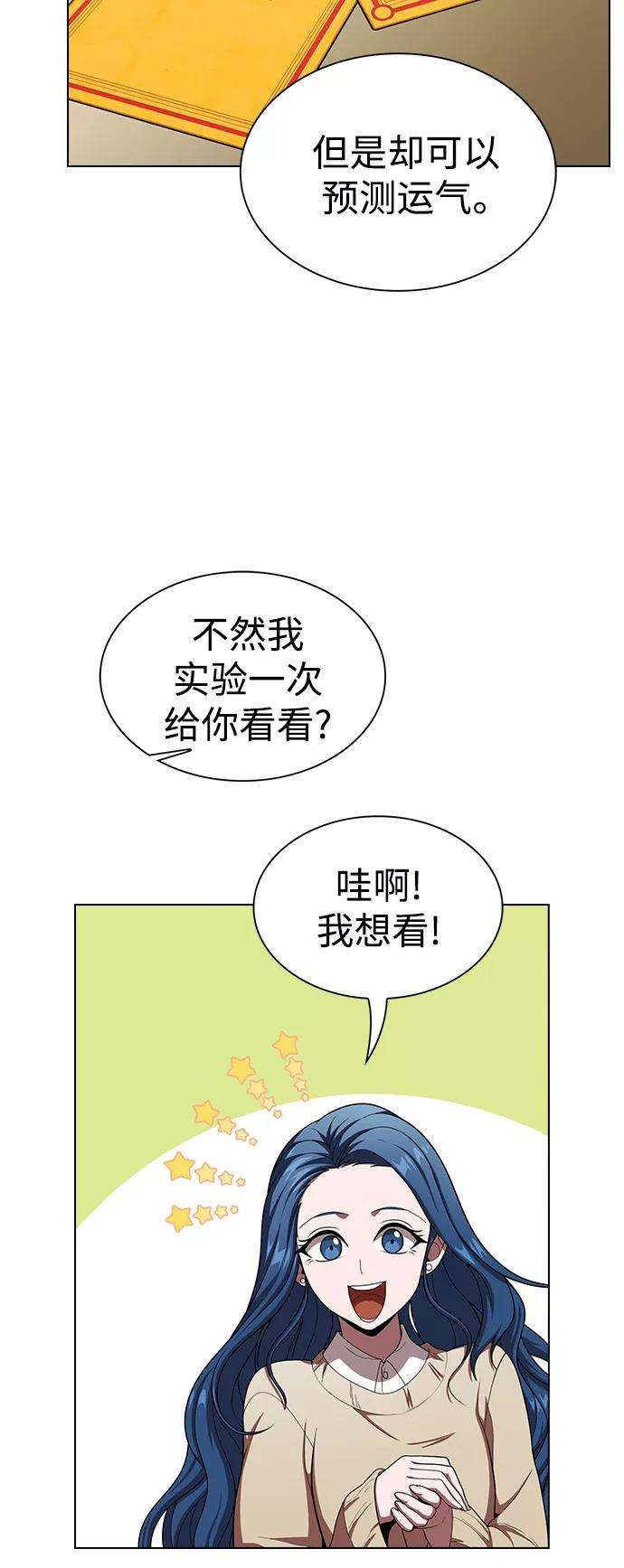 被塔诅咒的猎人98话