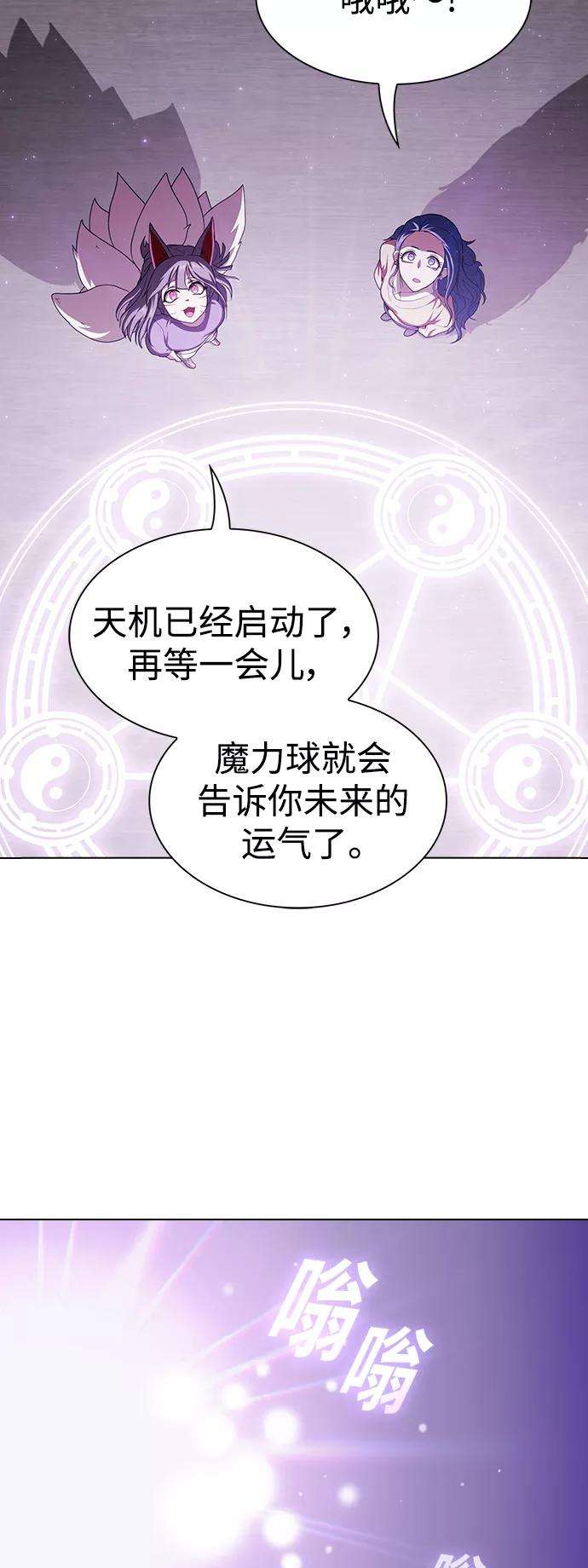 被塔诅咒的猎人98话