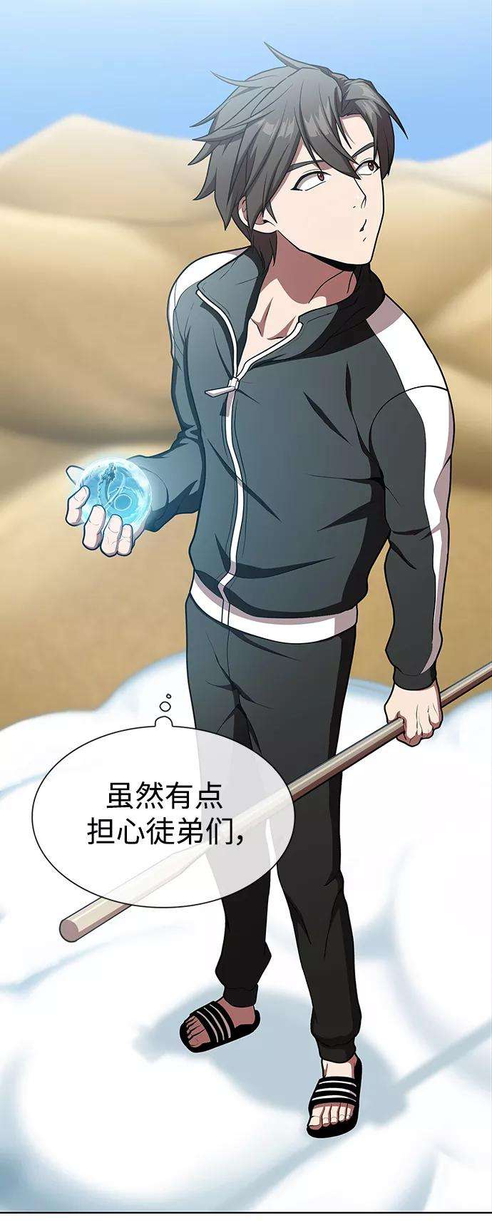 被塔诅咒的猎人98话