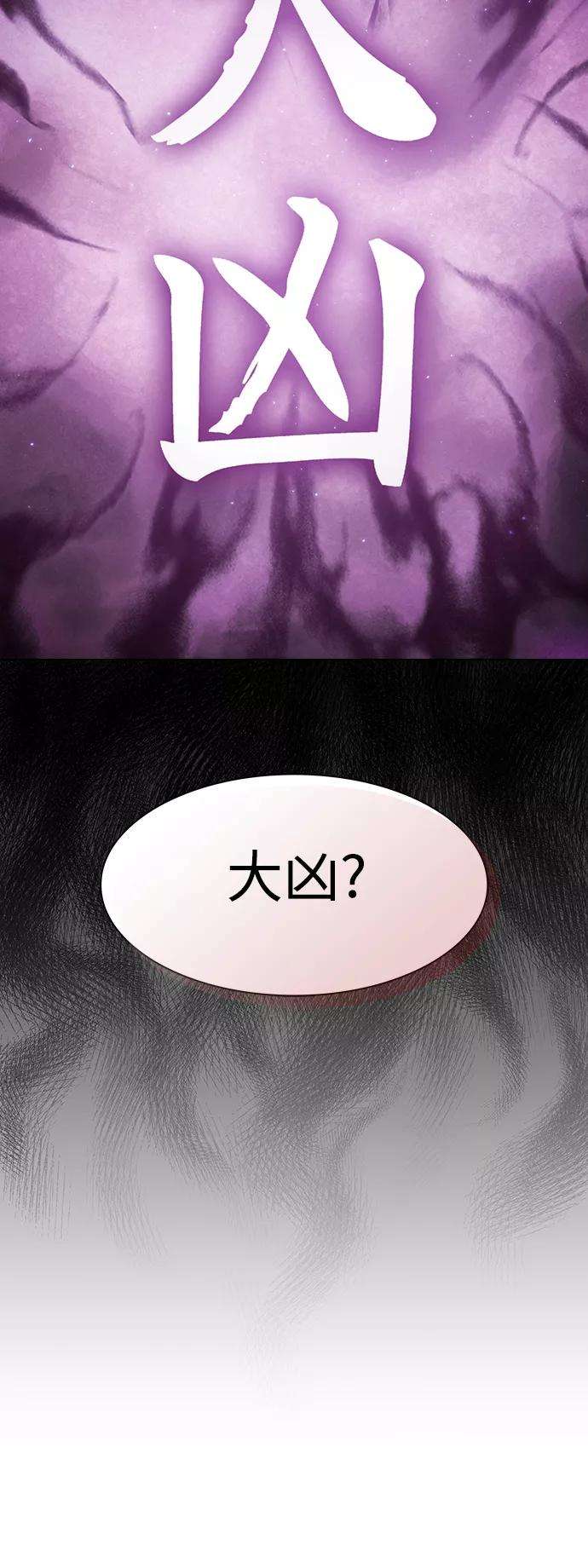 被塔诅咒的猎人98话