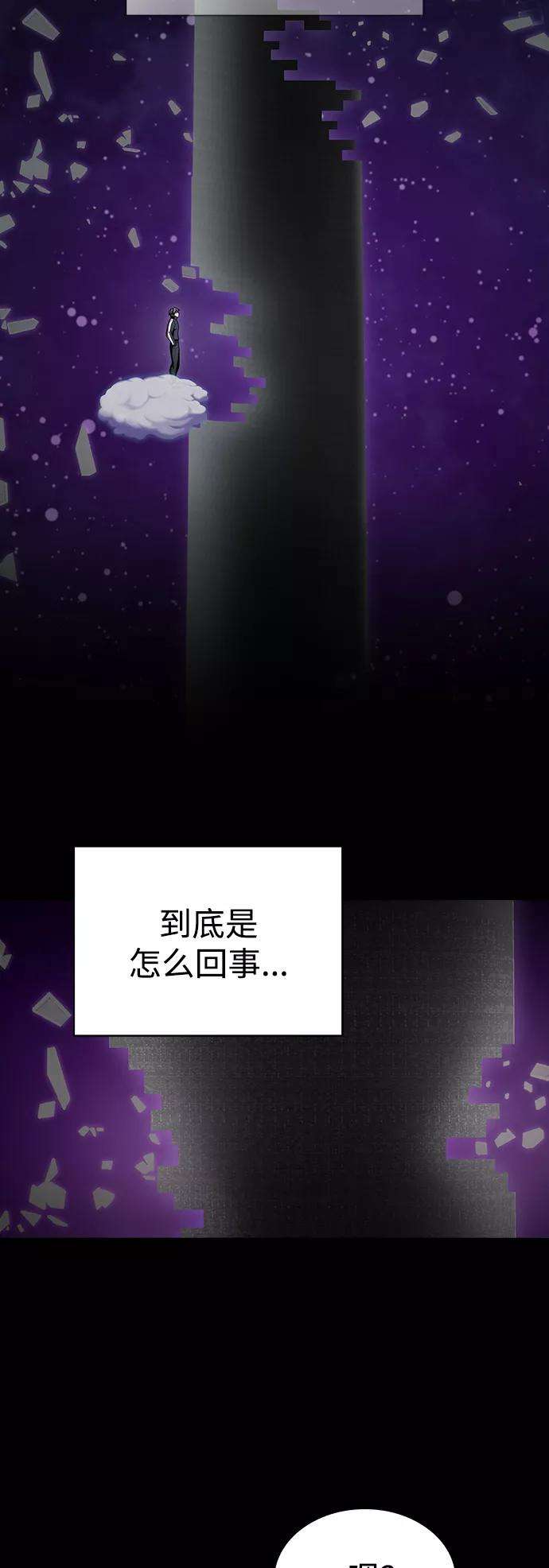 被塔诅咒的猎人98话