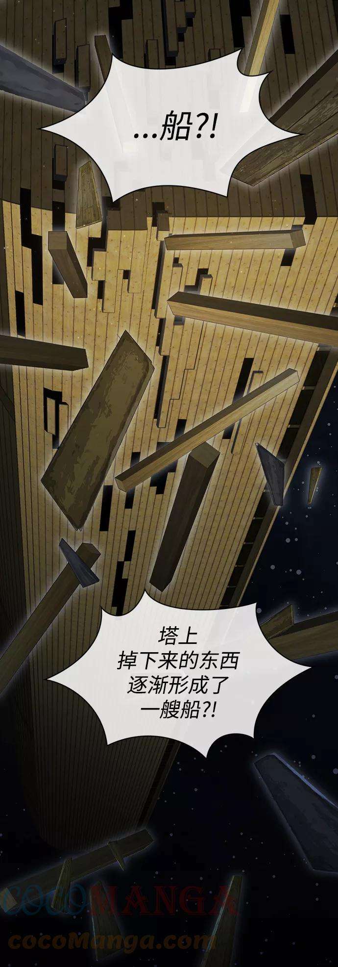 被塔诅咒的猎人98话