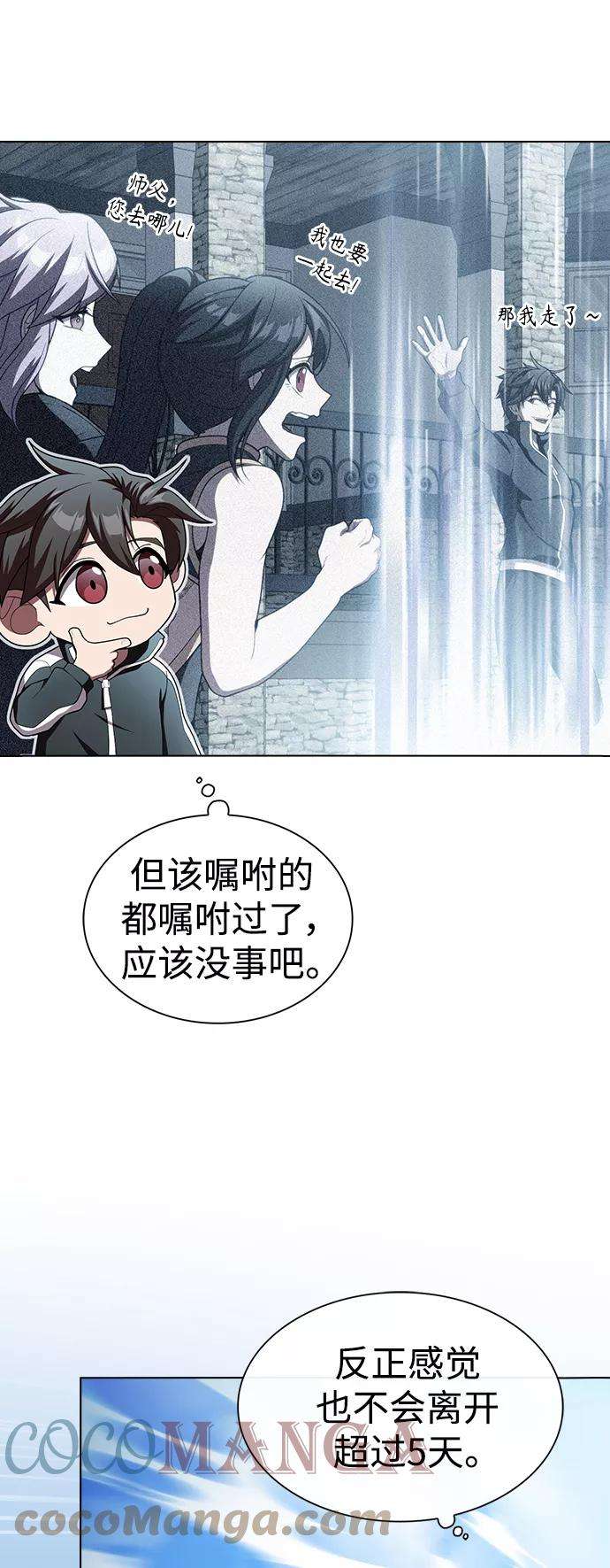 被塔诅咒的猎人98话