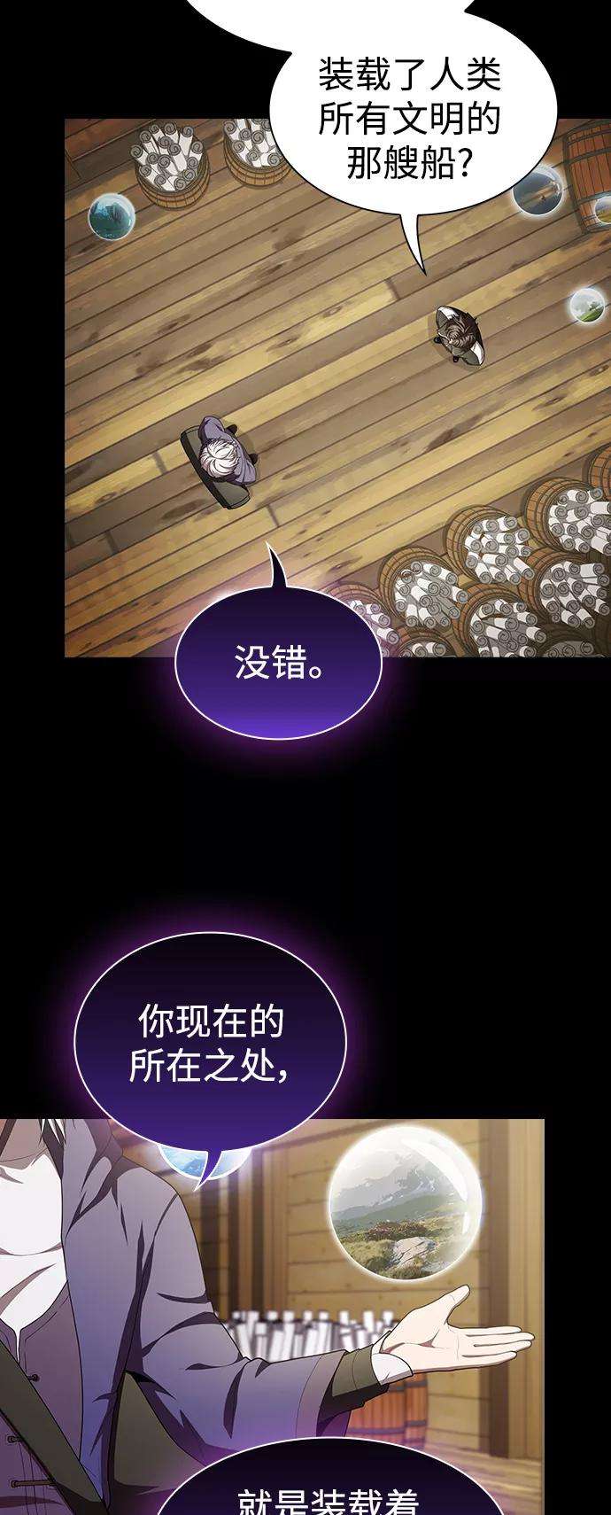 被塔诅咒的猎人98话