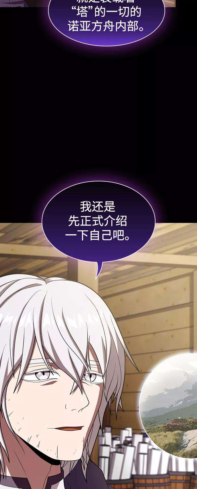 被塔诅咒的猎人98话