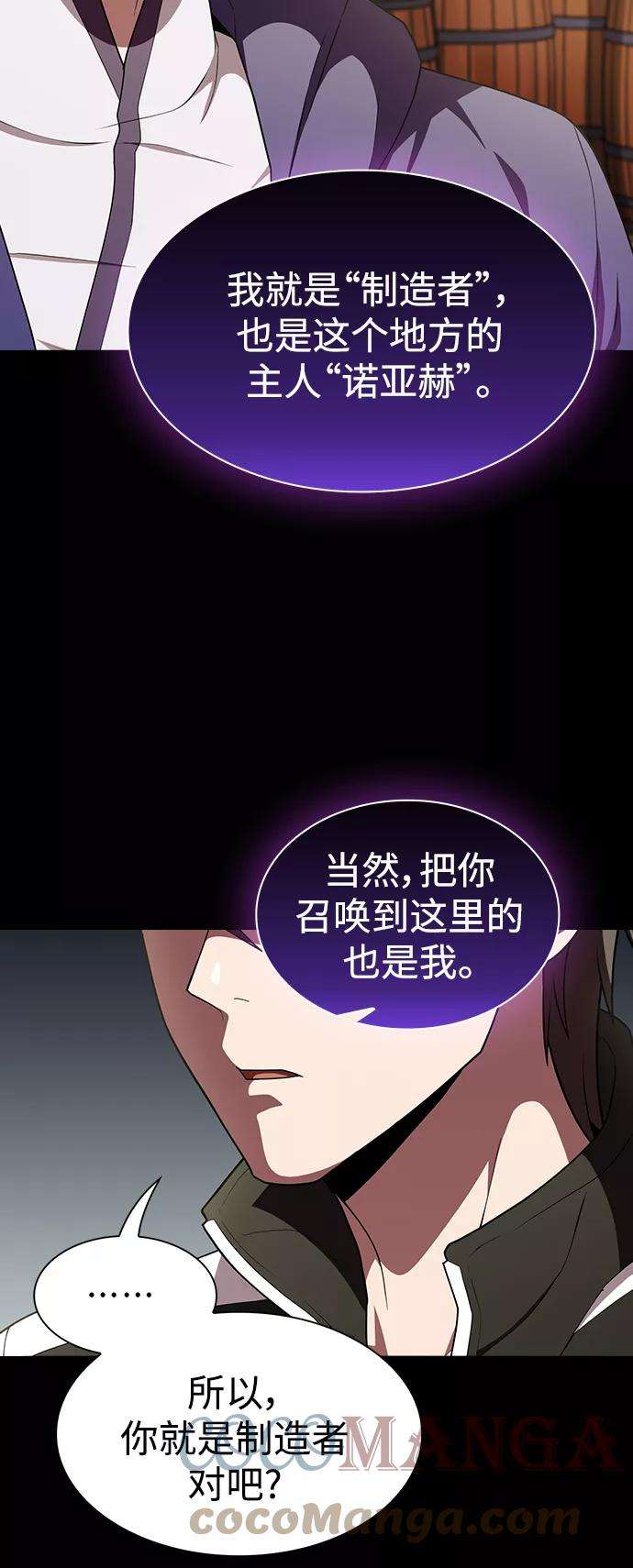 被塔诅咒的猎人98话