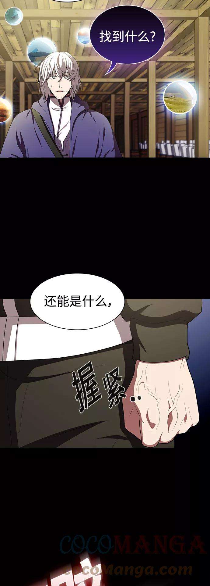 被塔诅咒的猎人98话