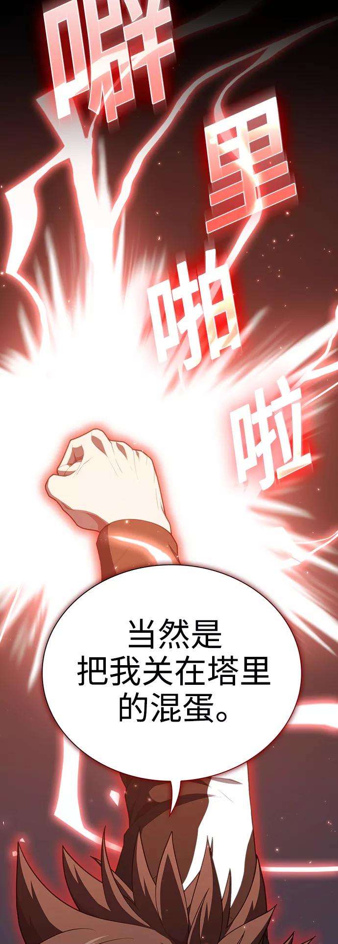 被塔诅咒的猎人98话