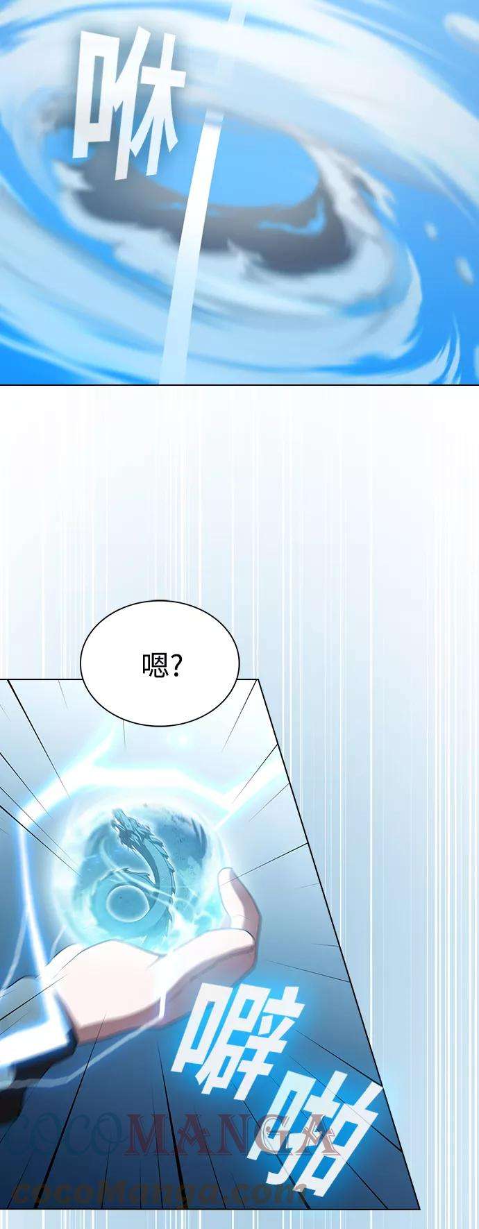 被塔诅咒的猎人98话