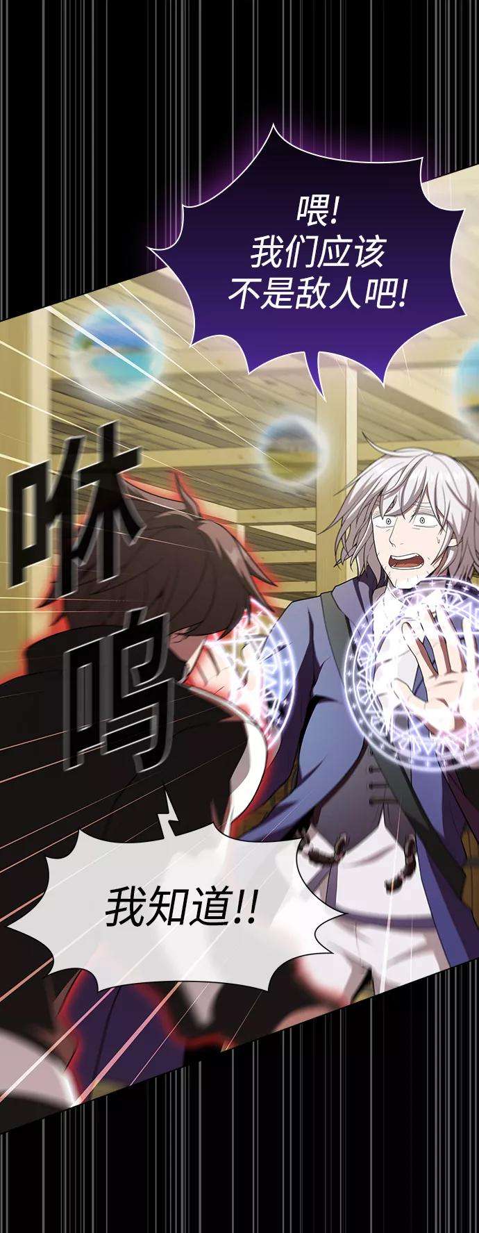 被塔诅咒的猎人99话