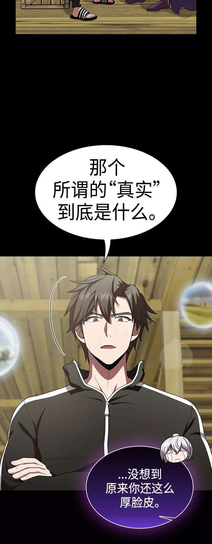 被塔诅咒的猎人99话