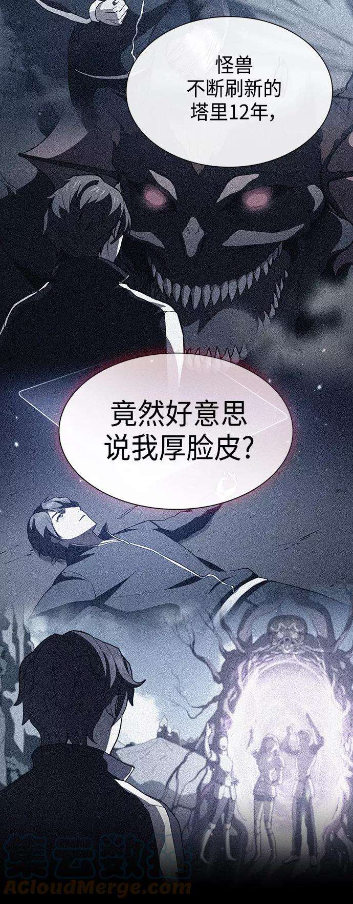 被塔诅咒的猎人99话