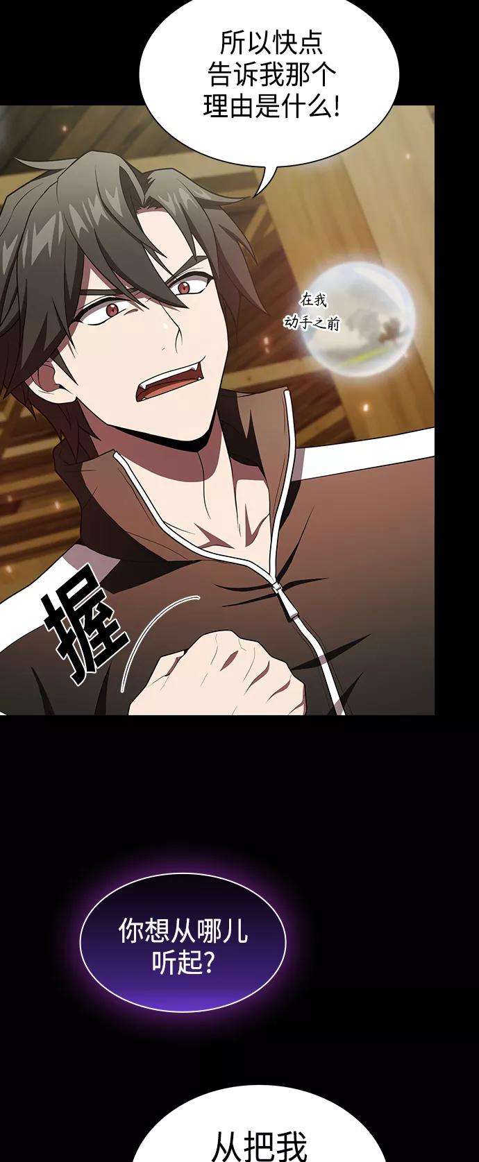 被塔诅咒的猎人99话