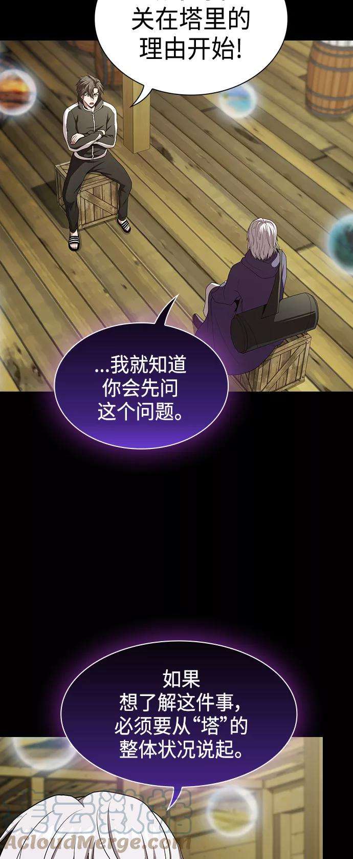 被塔诅咒的猎人99话